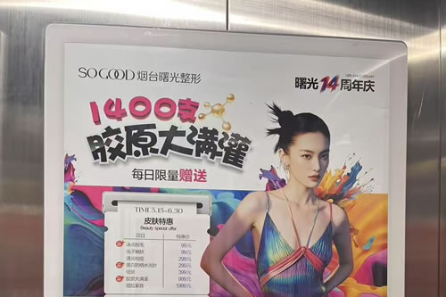 江苏电梯广告